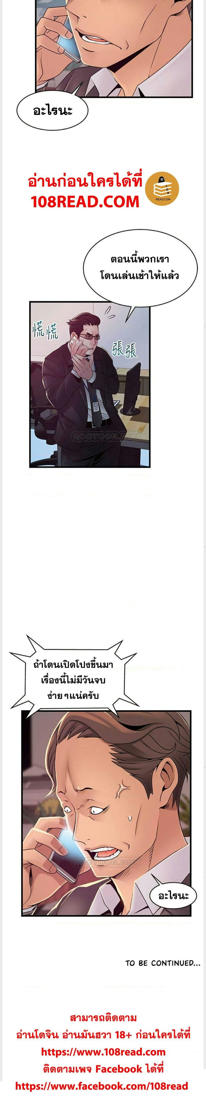 ขยี้จุดอ่อน 91 ภาพ 1