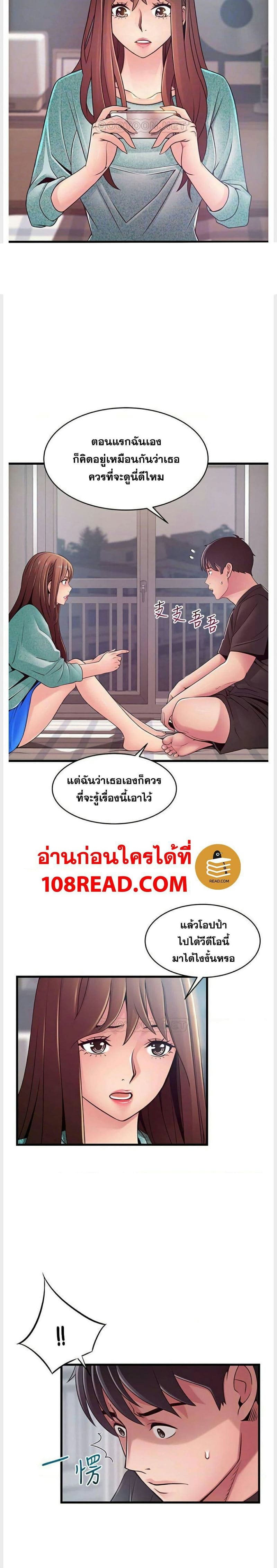ขยี้จุดอ่อน 91 ภาพ 3