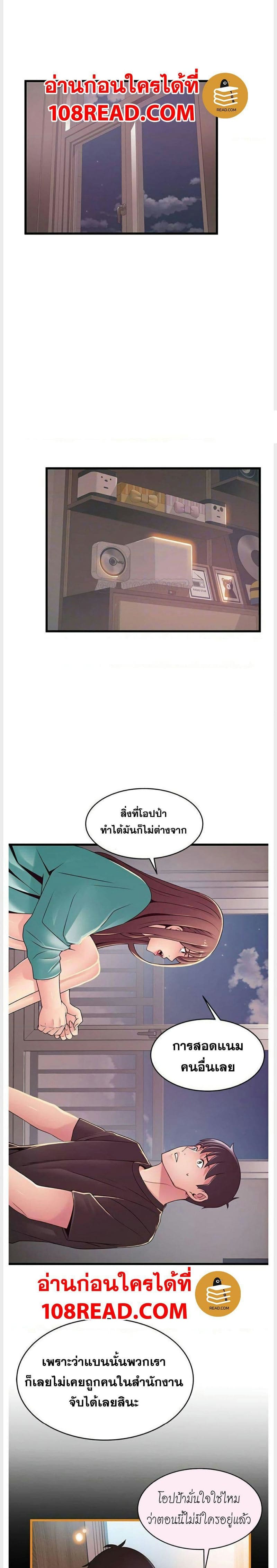 ขยี้จุดอ่อน 91 ภาพ 5