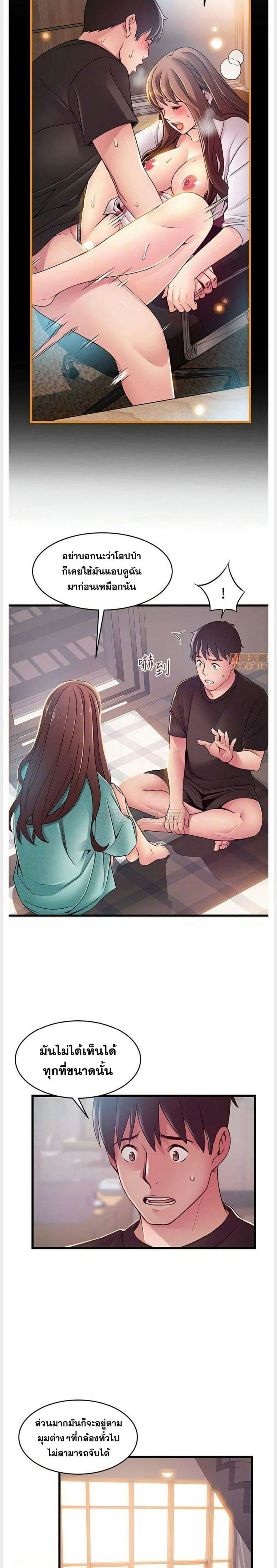 ขยี้จุดอ่อน 91 ภาพ 6