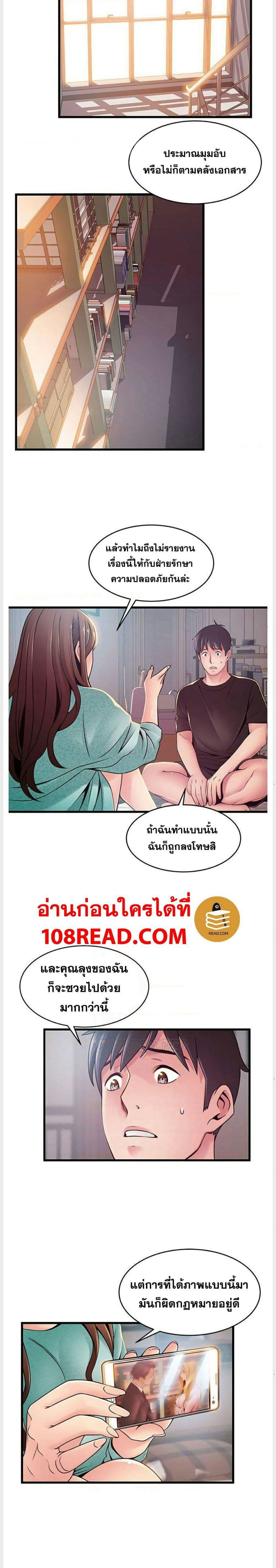 ขยี้จุดอ่อน 91 ภาพ 7