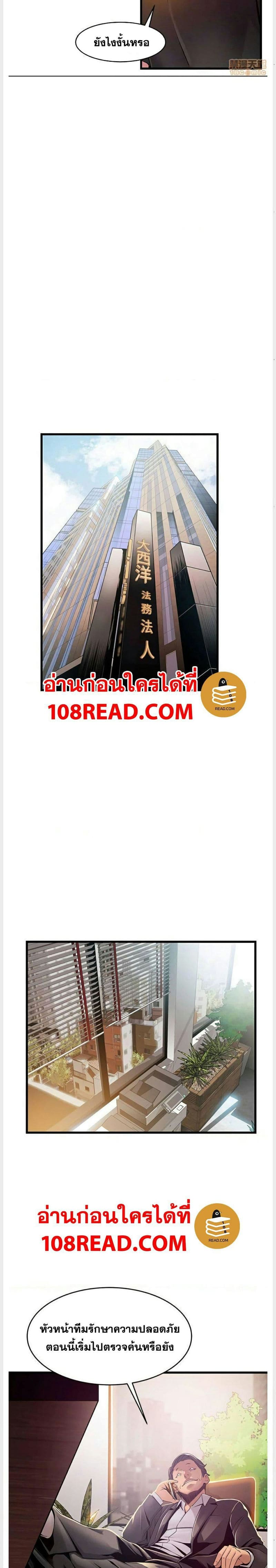 ขยี้จุดอ่อน 91 ภาพ 10