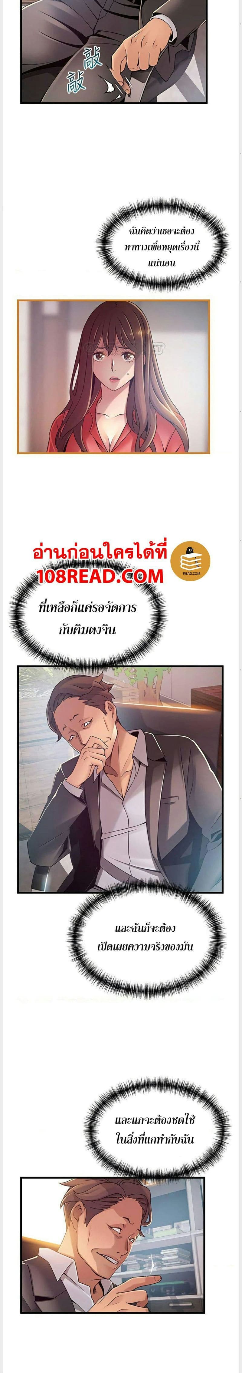 ขยี้จุดอ่อน 91 ภาพ 12