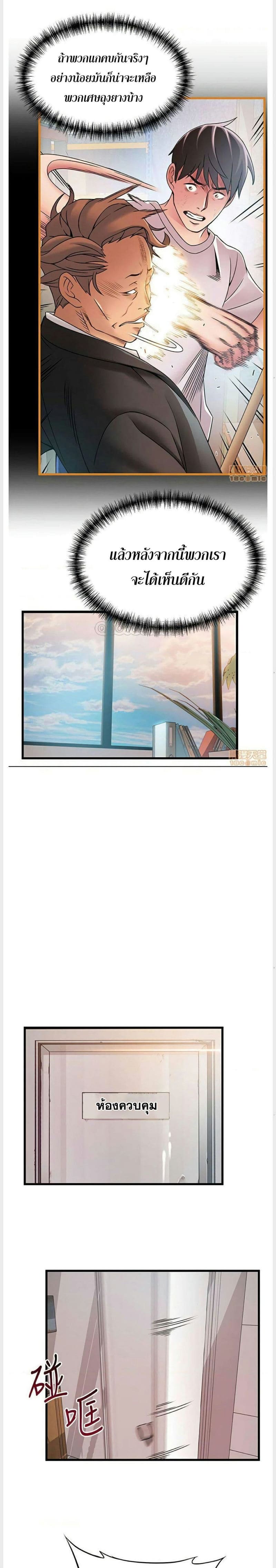 ขยี้จุดอ่อน 91 ภาพ 13