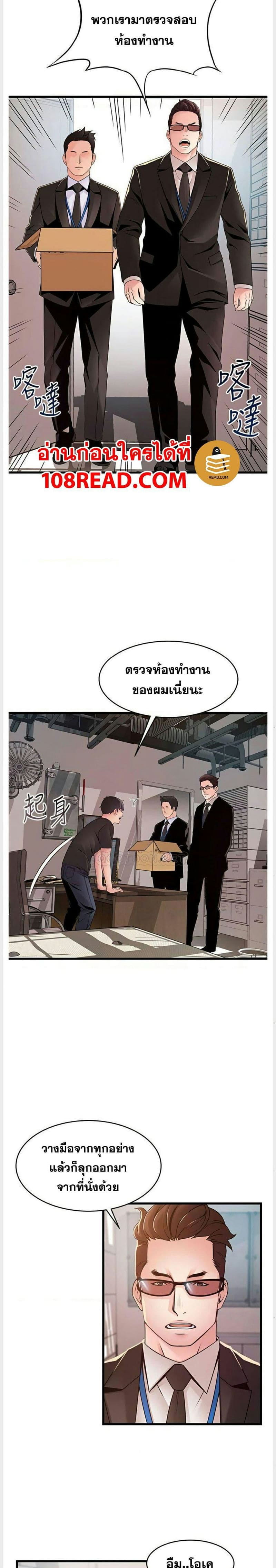 ขยี้จุดอ่อน 91 ภาพ 14