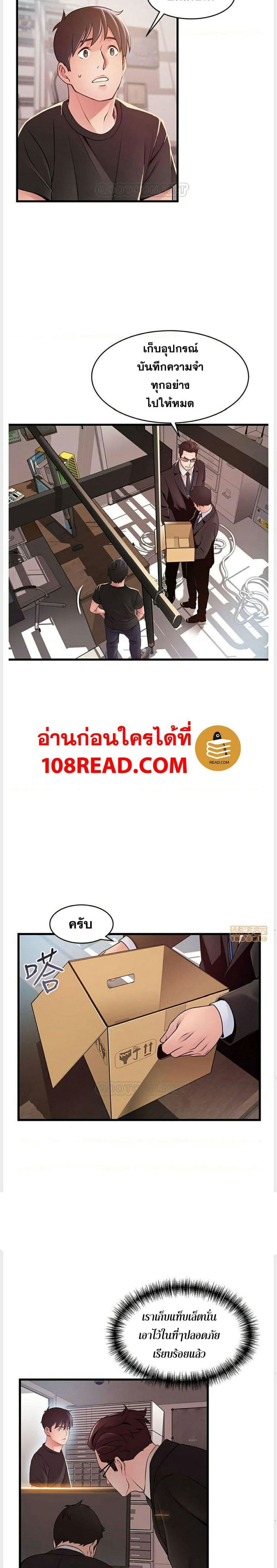 ขยี้จุดอ่อน 91 ภาพ 15