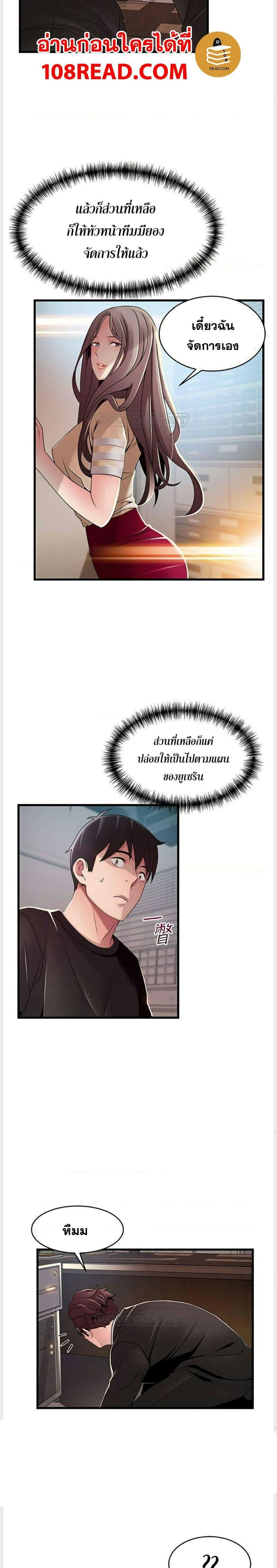 ขยี้จุดอ่อน 91 ภาพ 16