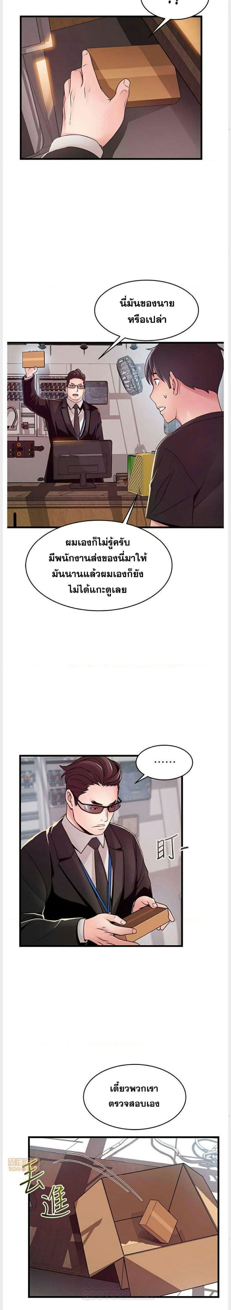 ขยี้จุดอ่อน 91 ภาพ 17