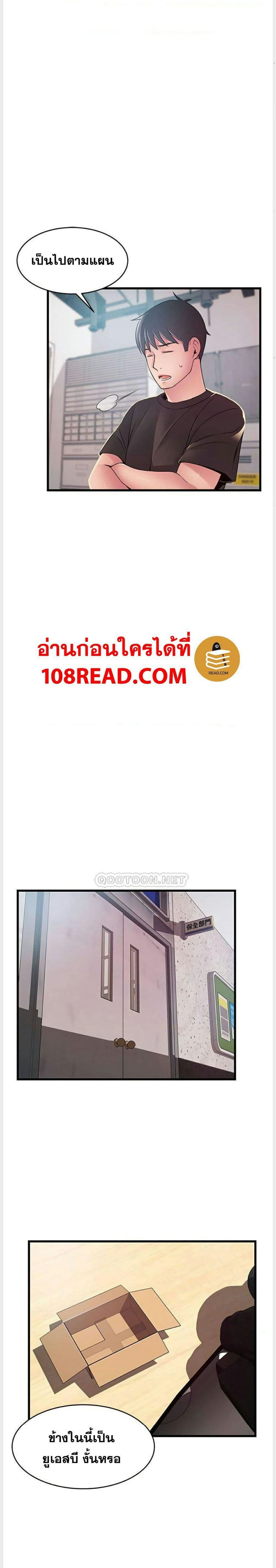 ขยี้จุดอ่อน 91 ภาพ 18