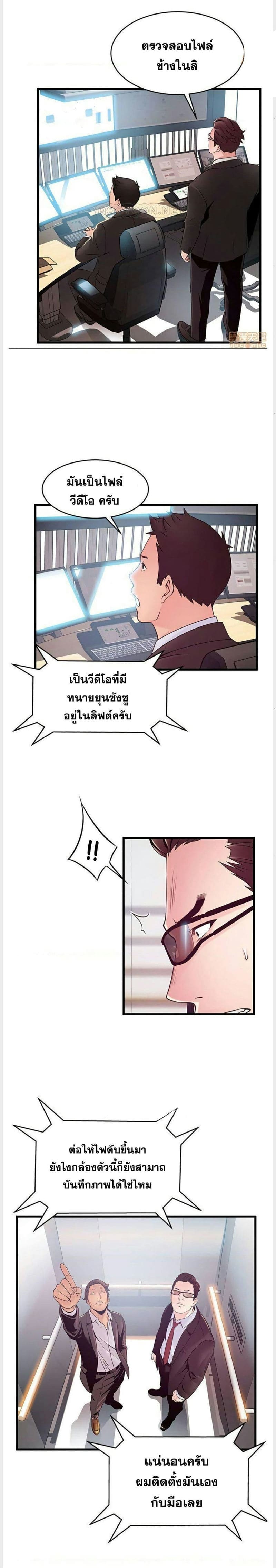ขยี้จุดอ่อน 91 ภาพ 19