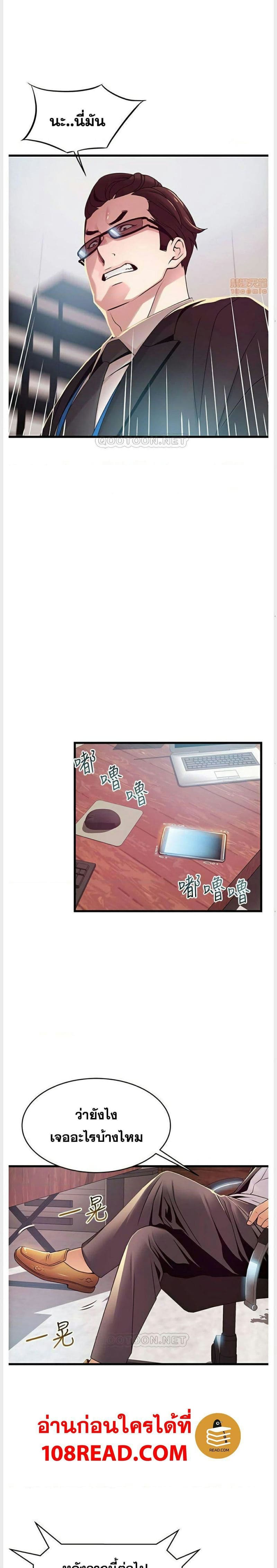 ขยี้จุดอ่อน 91 ภาพ 20