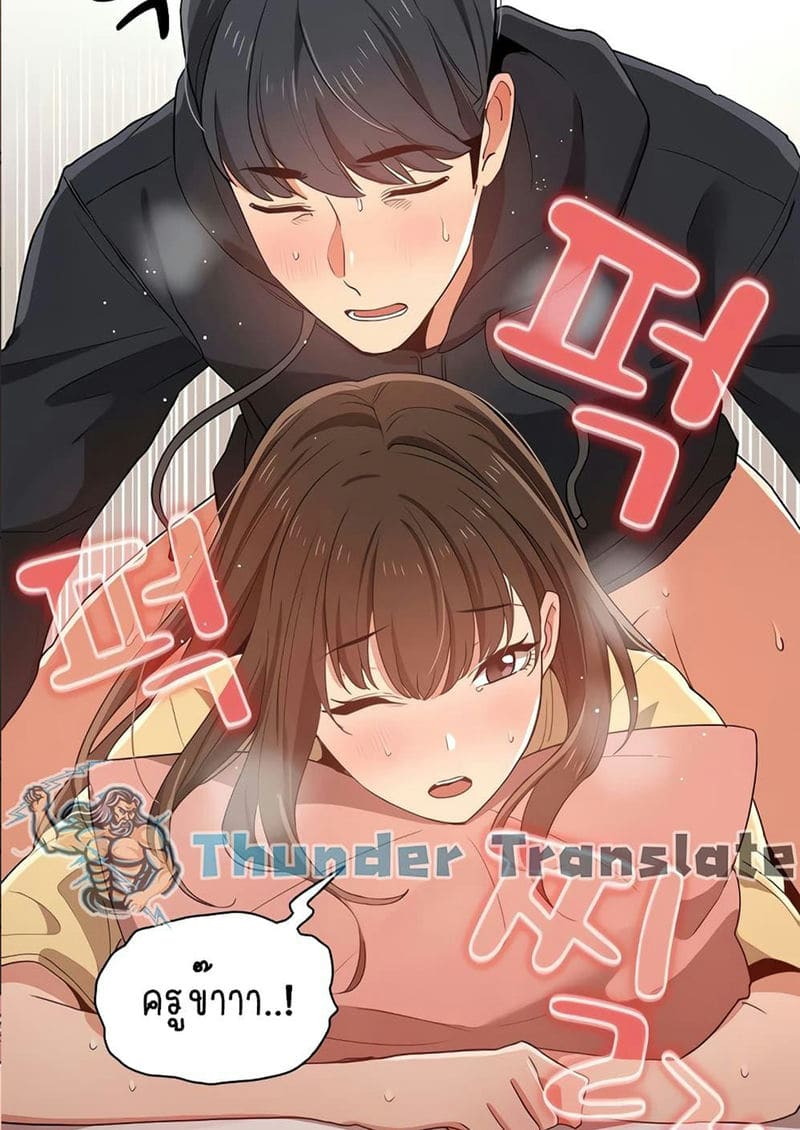 รักวุ่นๆ..ไอ้หนุ่มติวเตอร์ 14