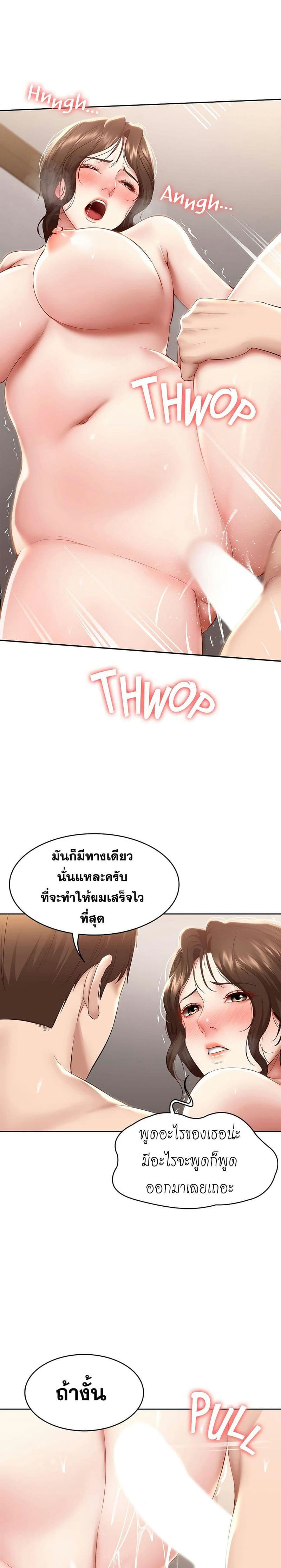 ไดอารี่หอพัก 71 ภาพ 7