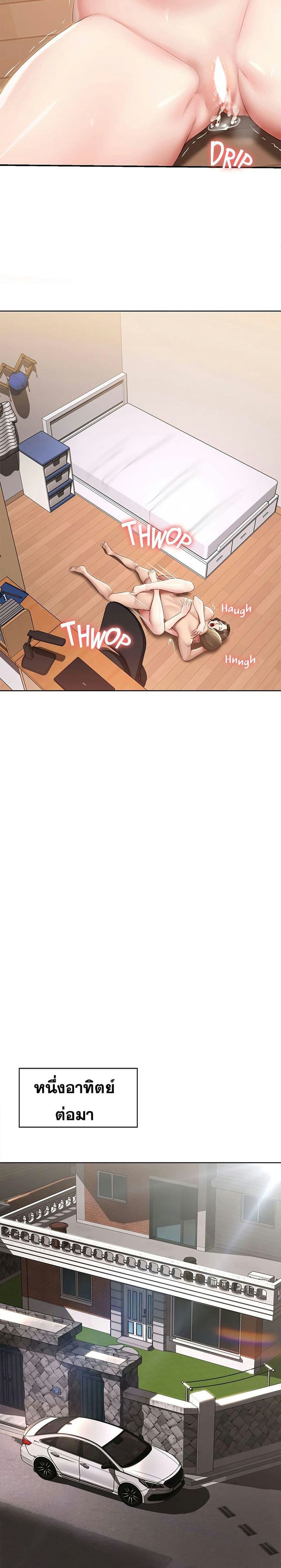 ไดอารี่หอพัก 71 ภาพ 16