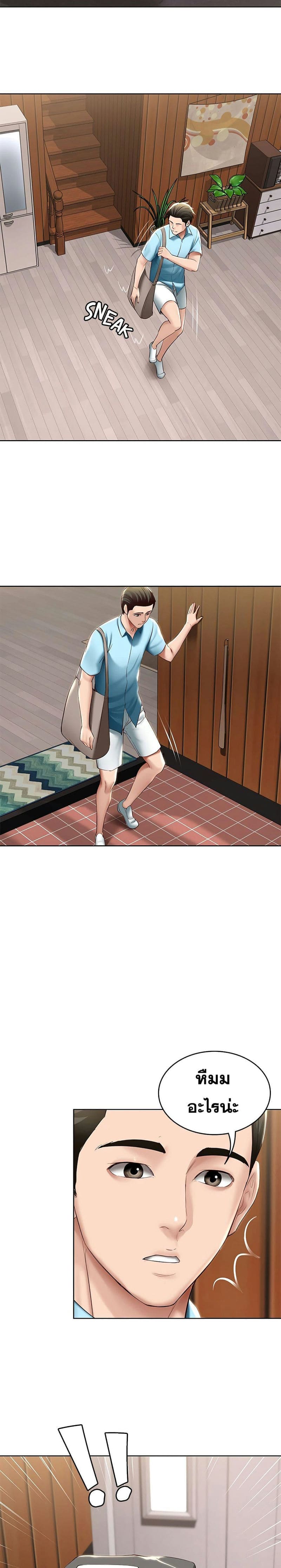 ไดอารี่หอพัก 71 ภาพ 17