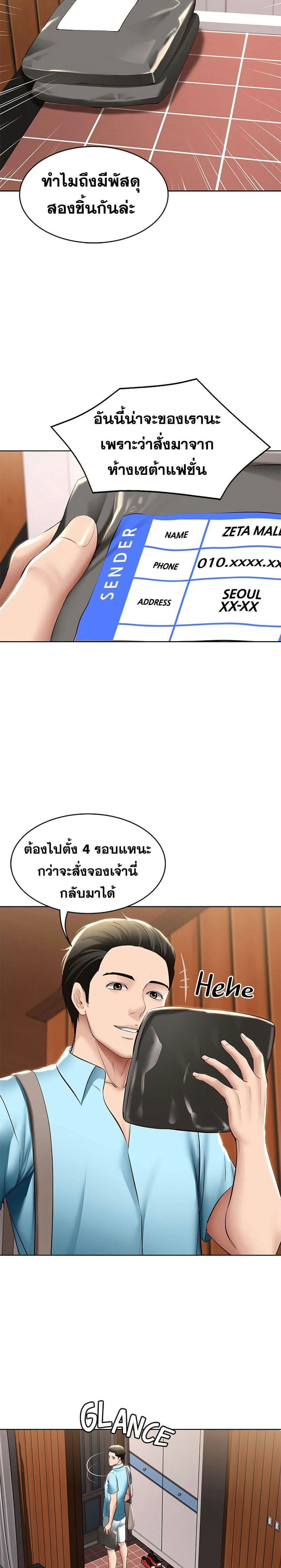 ไดอารี่หอพัก 71 ภาพ 18