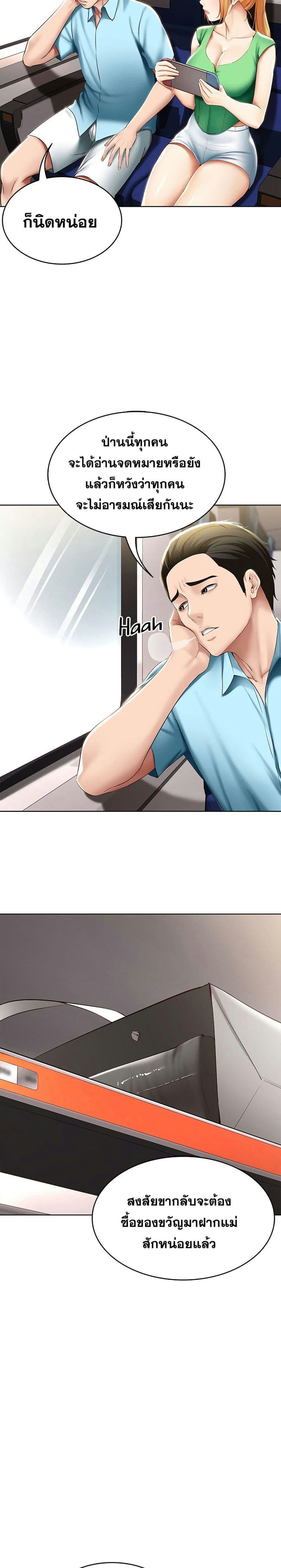 ไดอารี่หอพัก 71 ภาพ 24