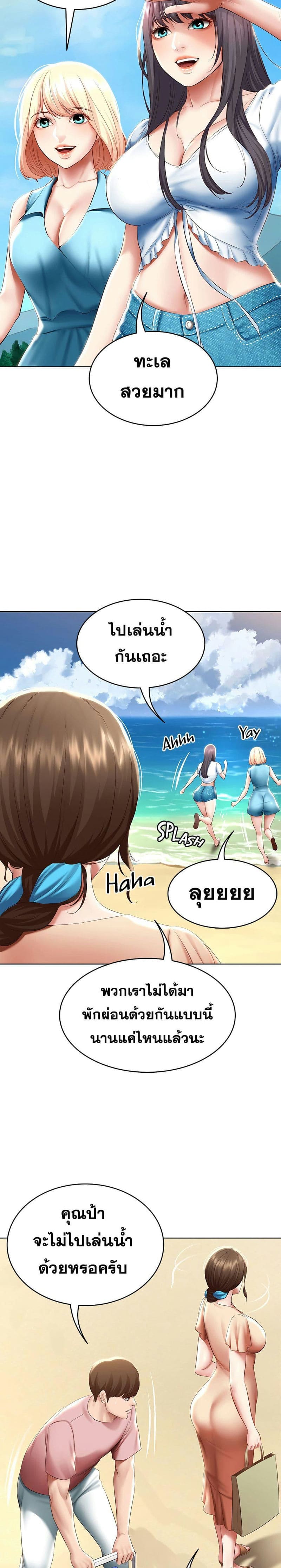 ไดอารี่หอพัก 71 ภาพ 28