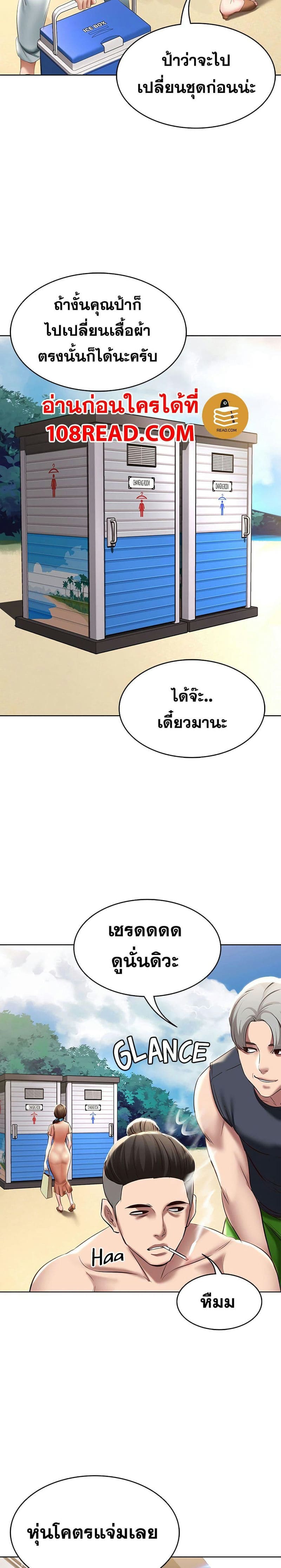 ไดอารี่หอพัก 71 ภาพ 29