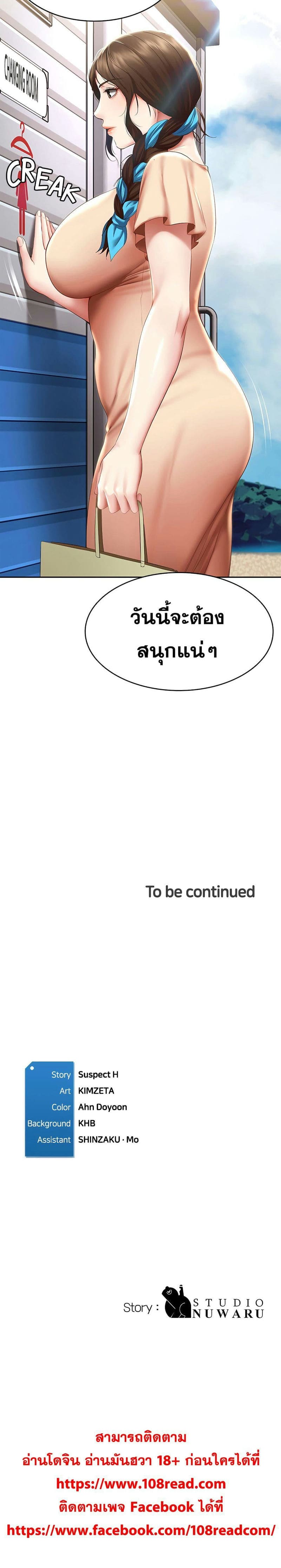 ไดอารี่หอพัก 71 ภาพ 30
