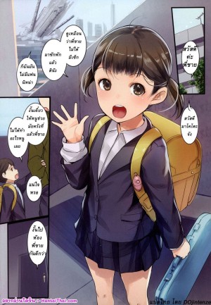 อ่านโดจิน ถ้าจะเอาหนูไม่แพงหลอกนะ แปลไทย