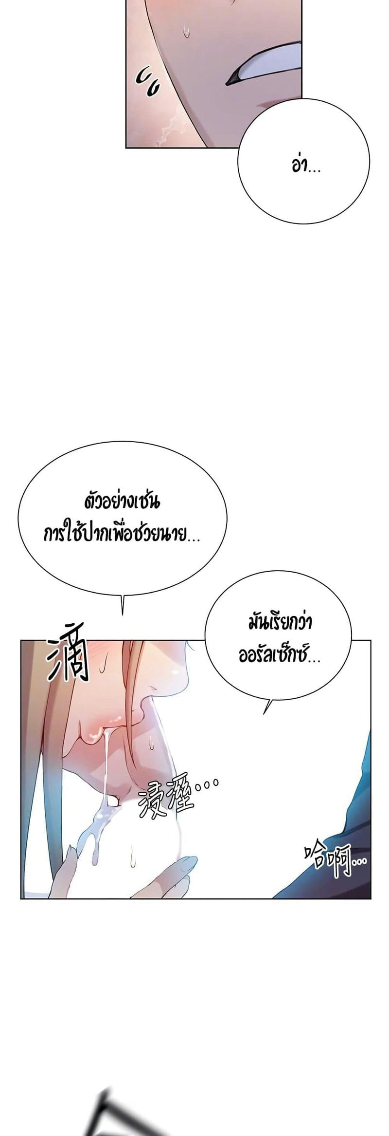 บทเรียนลับ 30 ภาพ 9