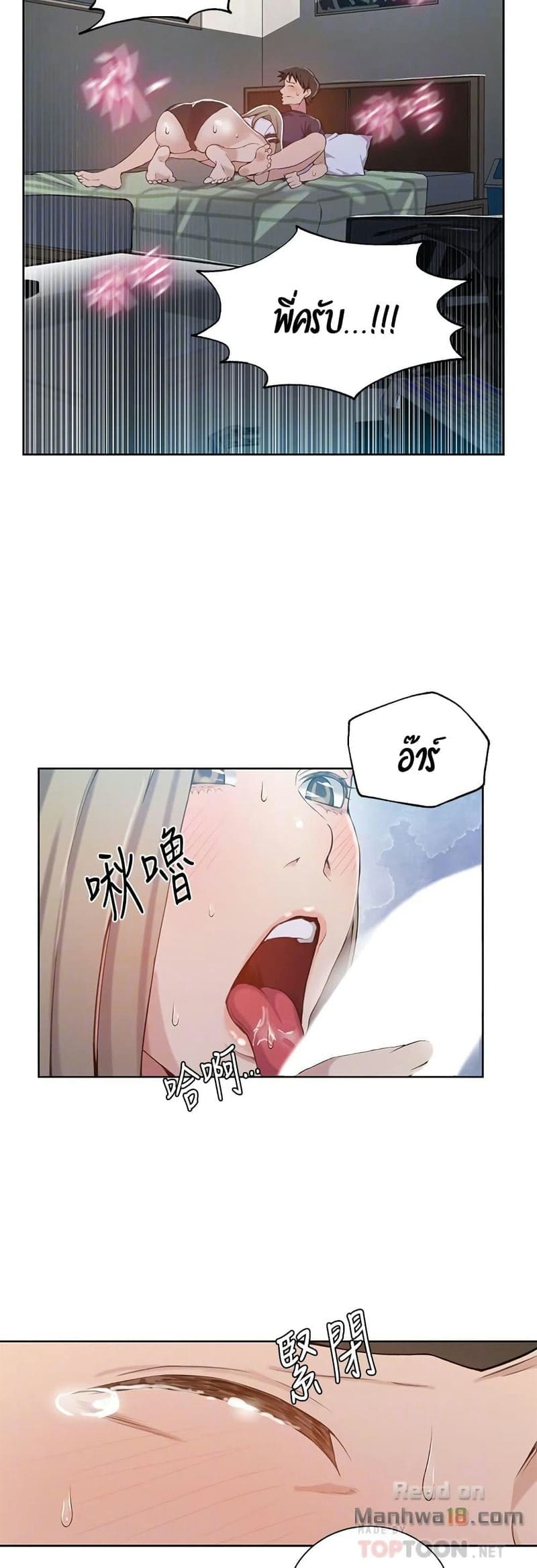 บทเรียนลับ 30 ภาพ 12