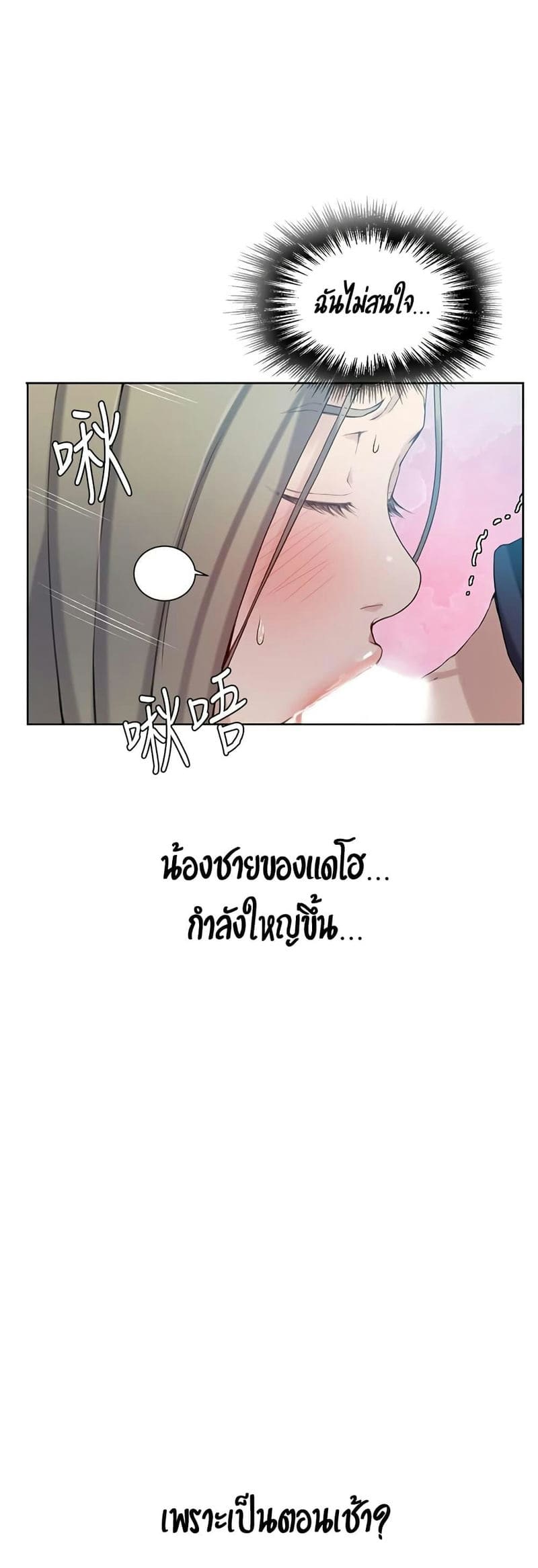 บทเรียนลับ 30 ภาพ 14