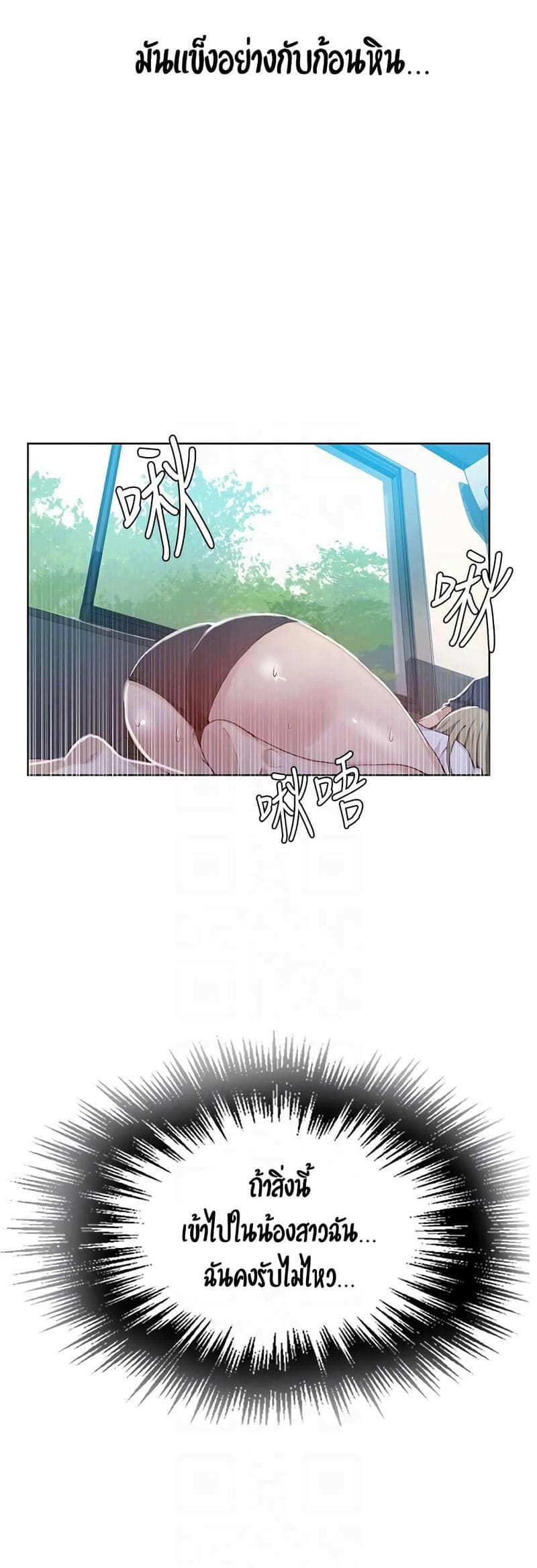 บทเรียนลับ 30 ภาพ 15