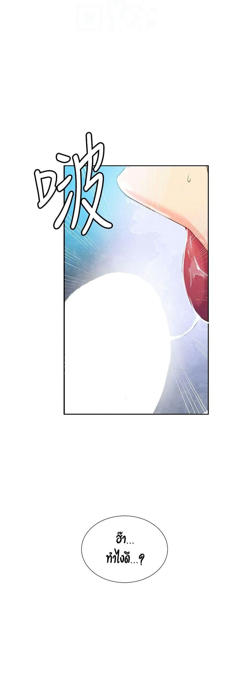 บทเรียนลับ 30 ภาพ 16
