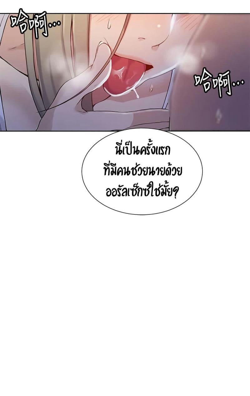 บทเรียนลับ 30 ภาพ 17