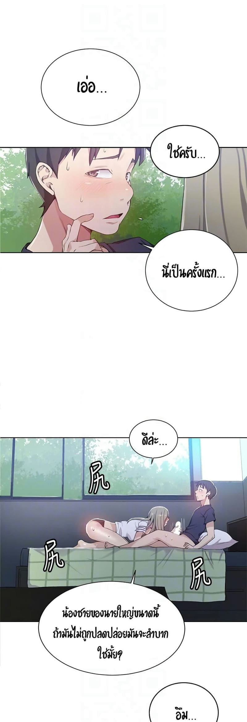 บทเรียนลับ 30 ภาพ 18