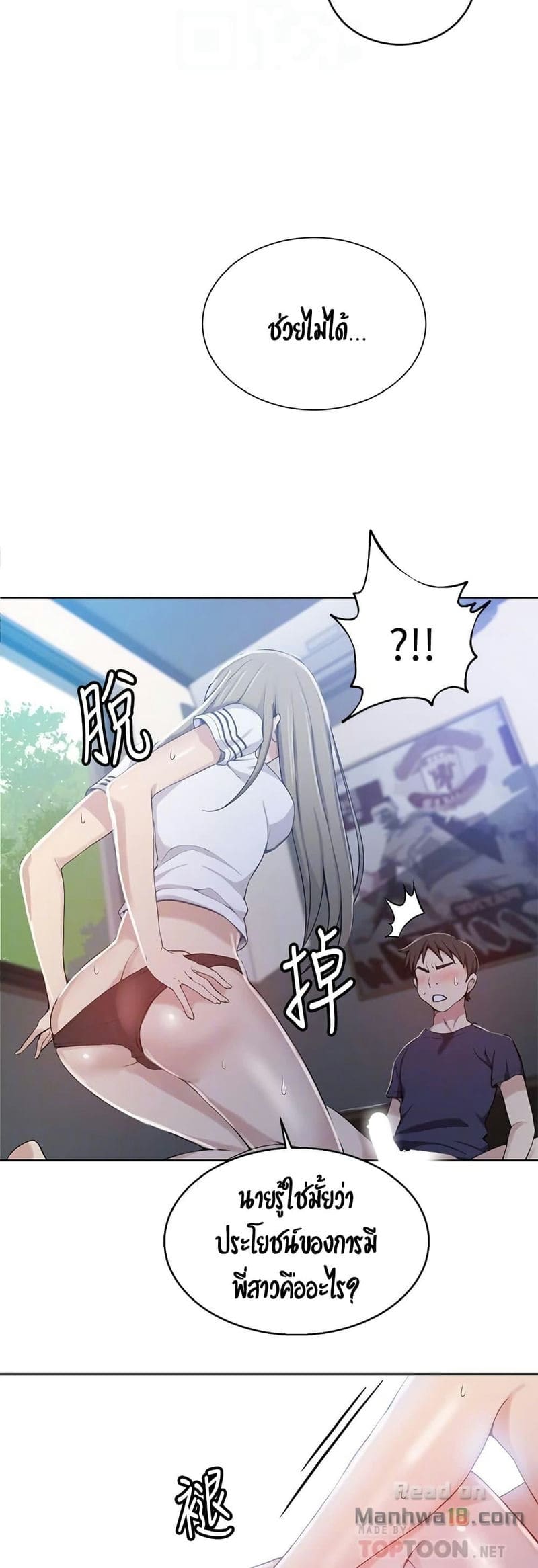 บทเรียนลับ 30 ภาพ 19