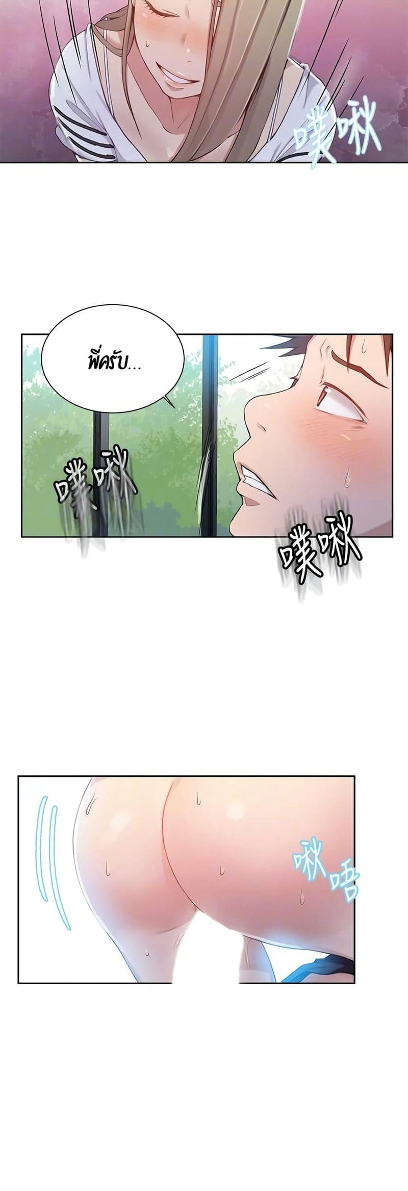 บทเรียนลับ 30 ภาพ 26