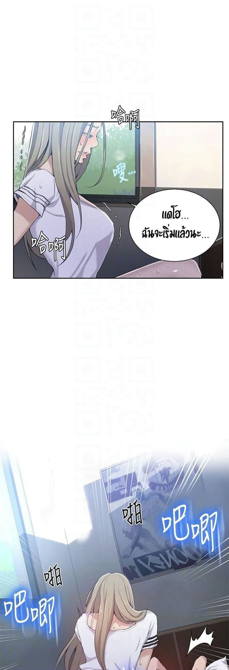 บทเรียนลับ 30 ภาพ 29