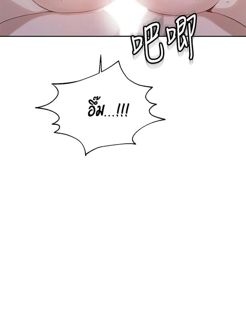บทเรียนลับ 30 ภาพ 31