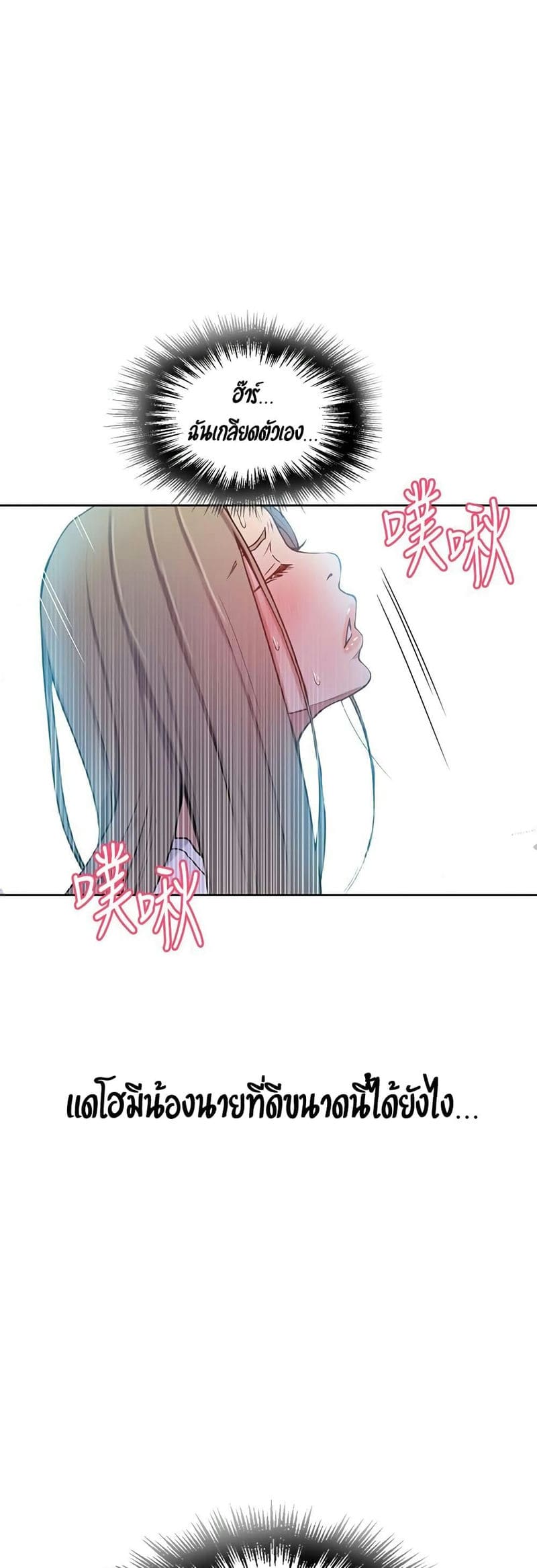 บทเรียนลับ 30 ภาพ 32