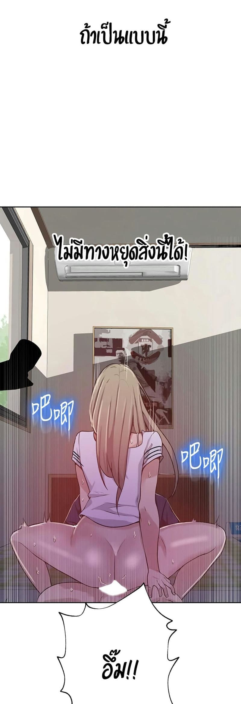 บทเรียนลับ 30 ภาพ 34