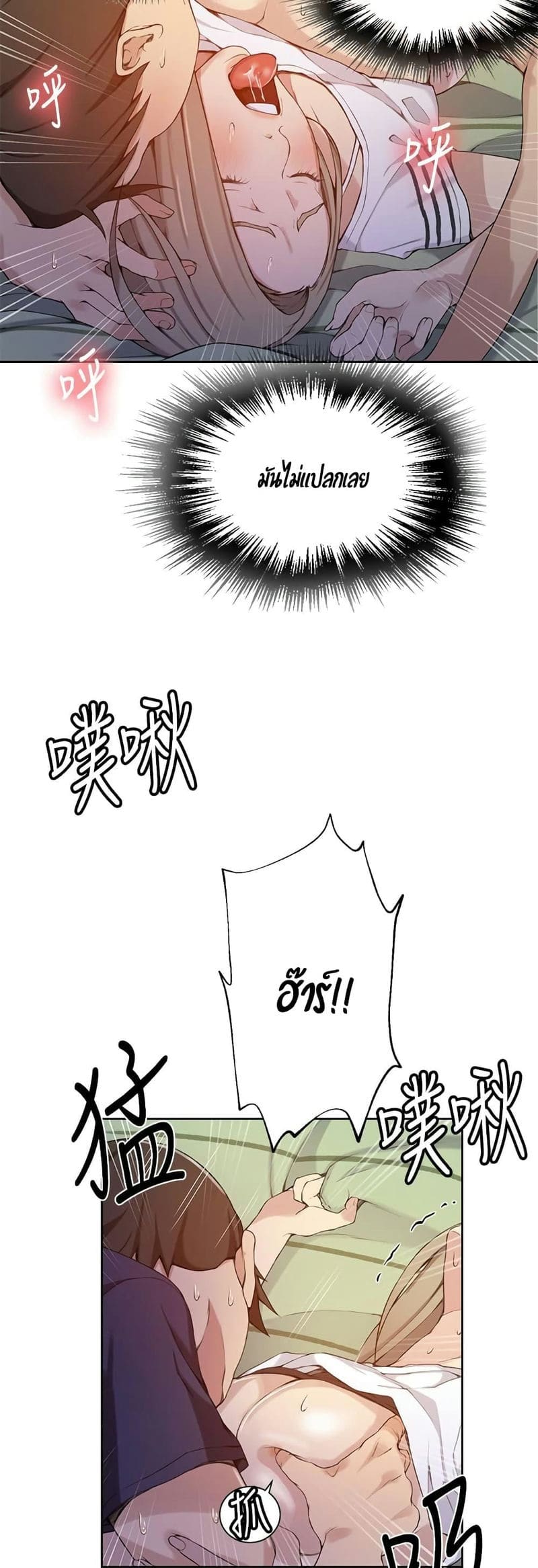 บทเรียนลับ 30 ภาพ 41