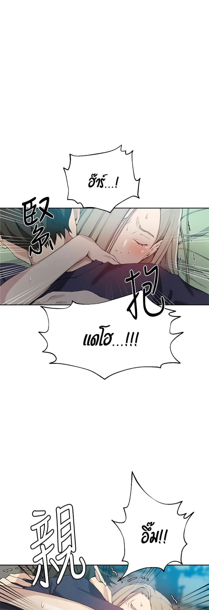 บทเรียนลับ 30 ภาพ 46