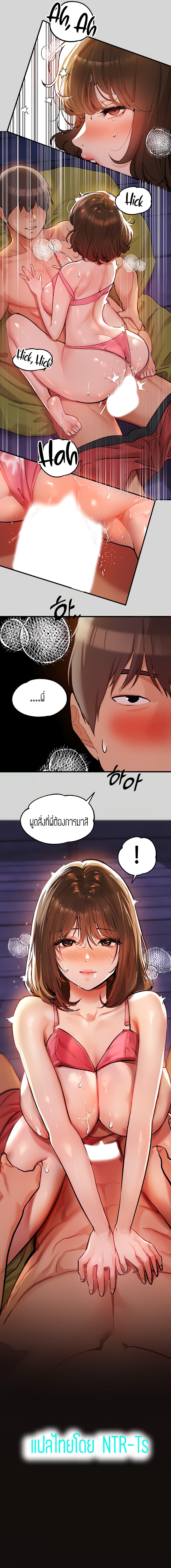 The Owner Of A Building ตอนที่ 21 ภาพ 14
