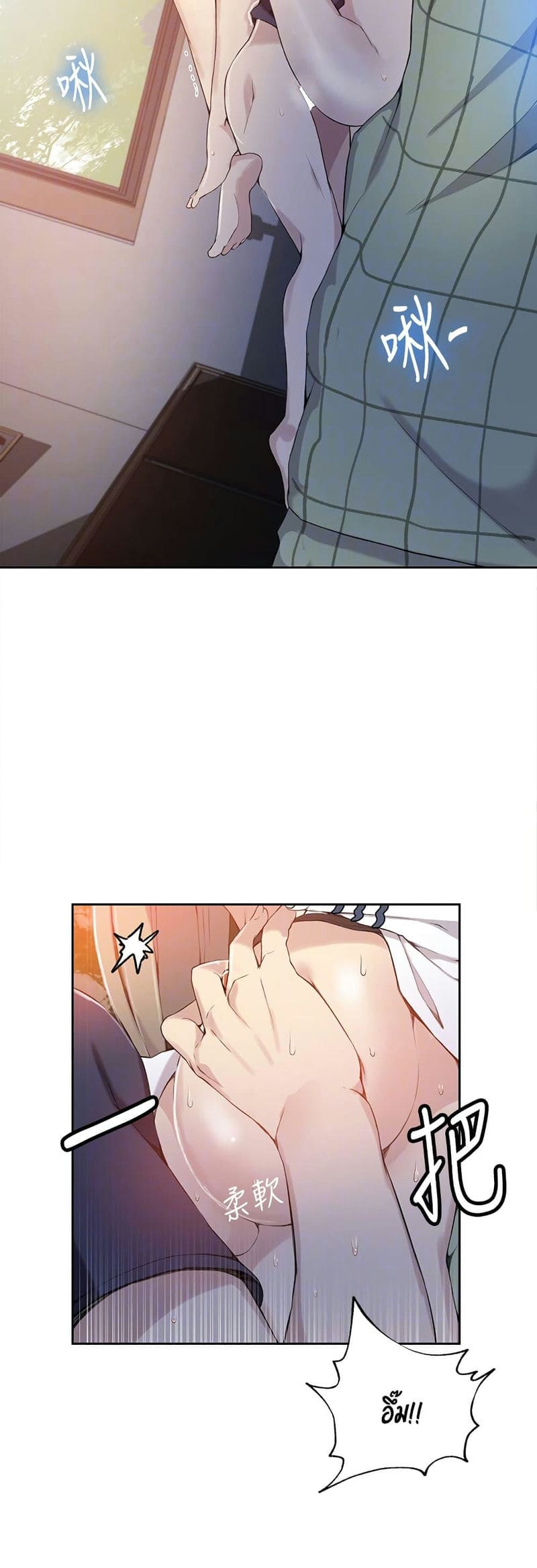 บทเรียนลับ 31 ภาพ 6