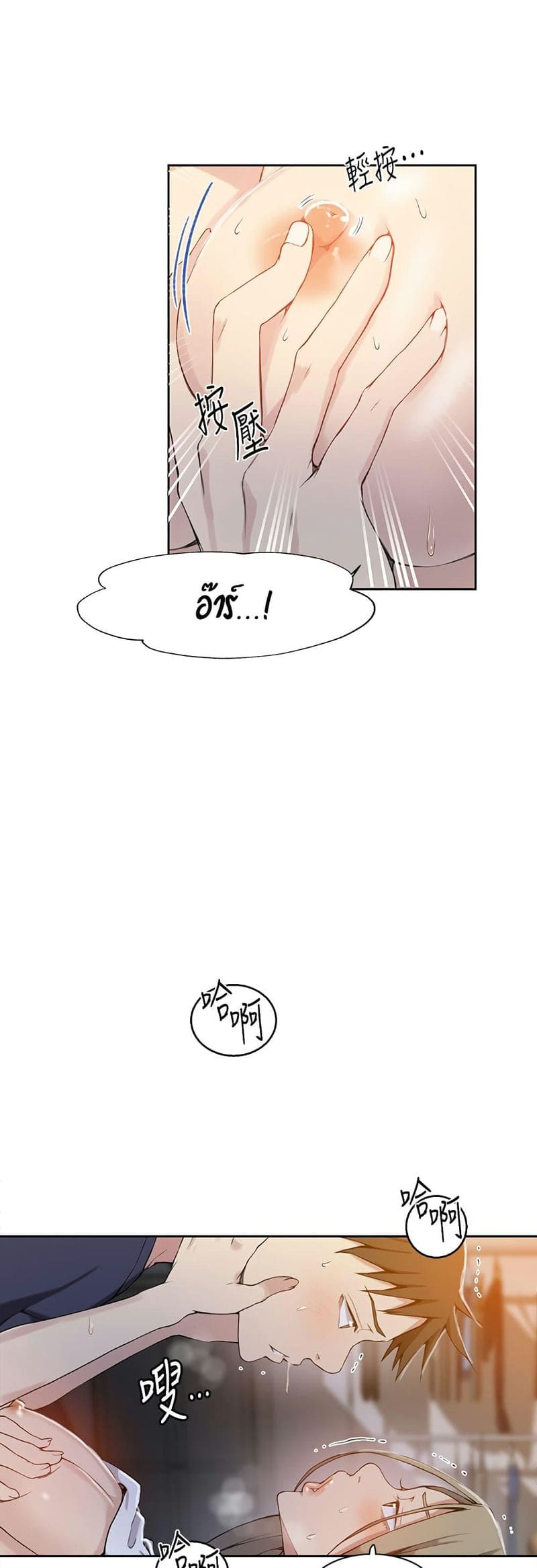 บทเรียนลับ 31 ภาพ 7