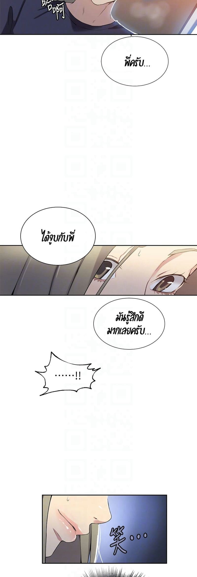 บทเรียนลับ 31 ภาพ 9
