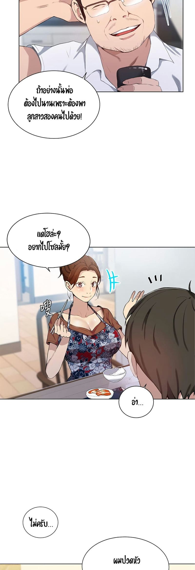 บทเรียนลับ 31 ภาพ 15