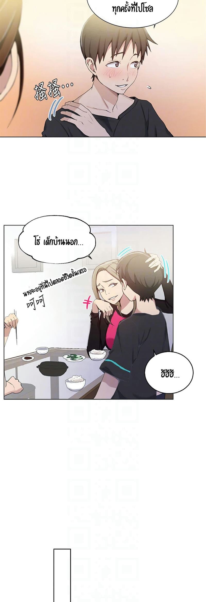 บทเรียนลับ 31 ภาพ 16