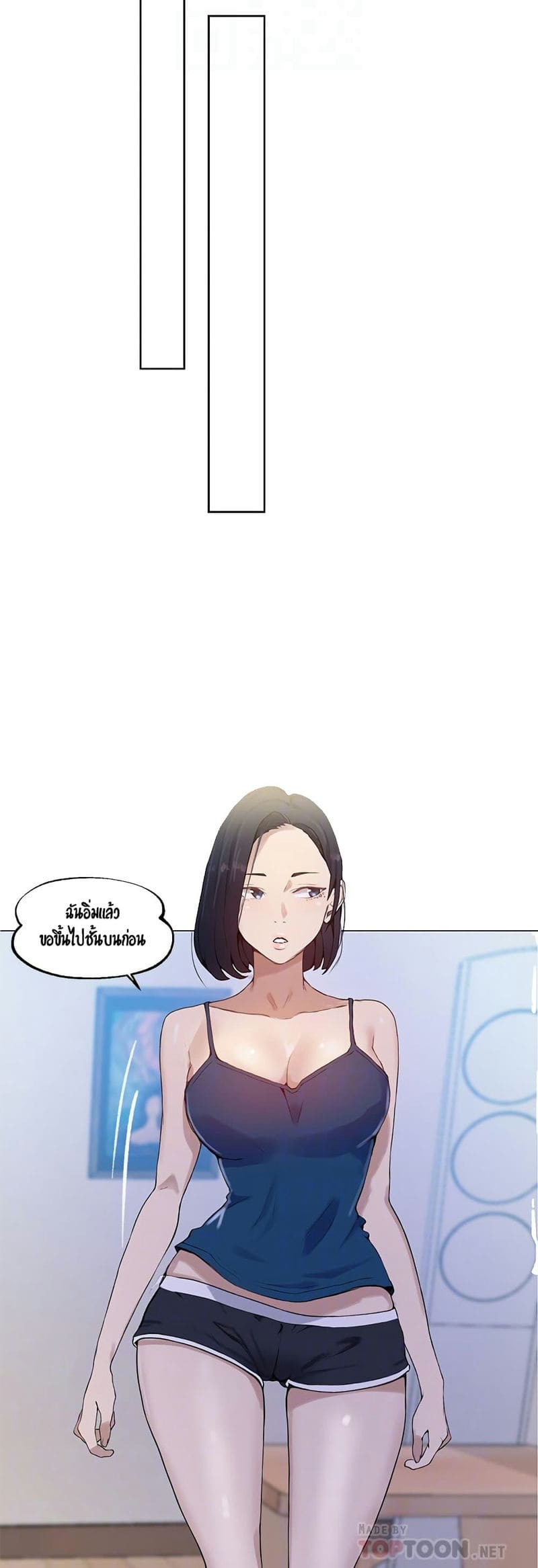 บทเรียนลับ 31 ภาพ 17