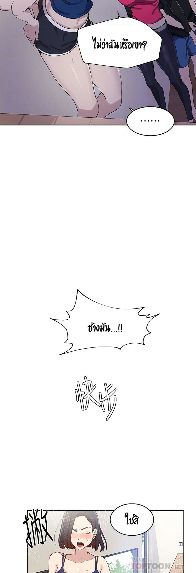 บทเรียนลับ 31 ภาพ 24