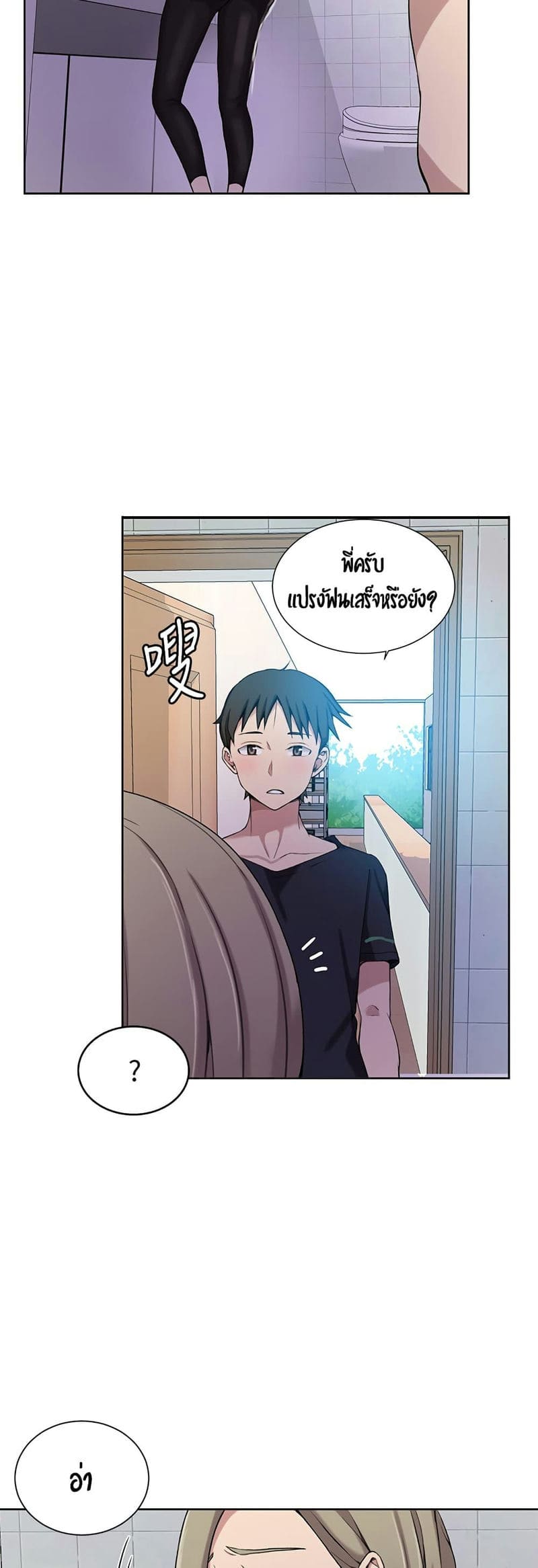 บทเรียนลับ 31 ภาพ 28