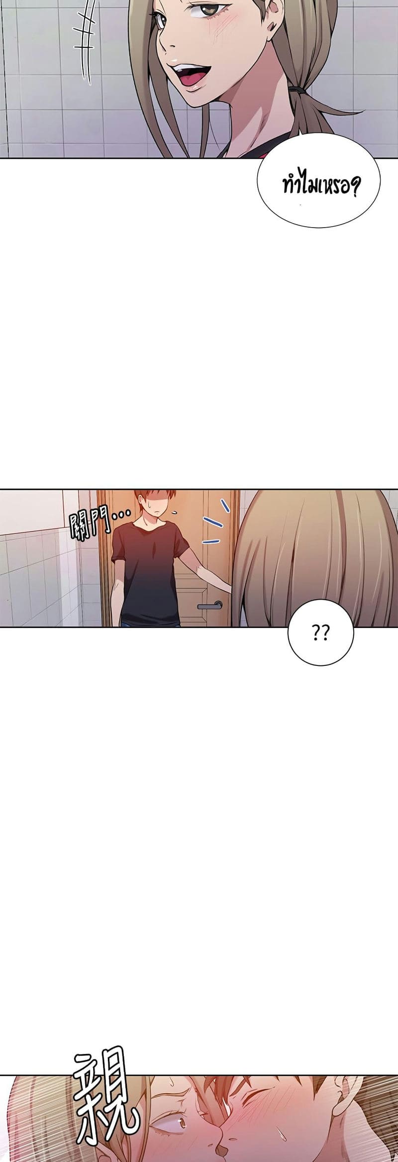 บทเรียนลับ 31 ภาพ 29